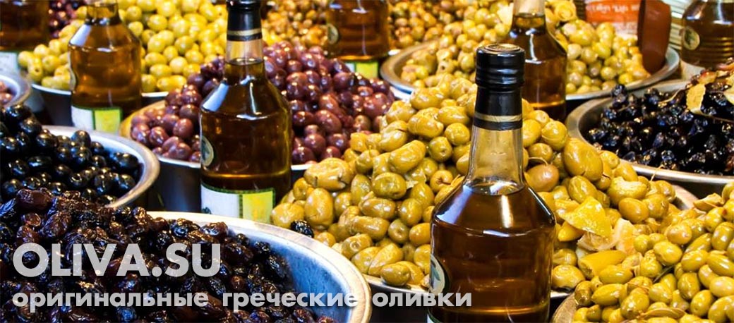 популярные сорта греческих оливок