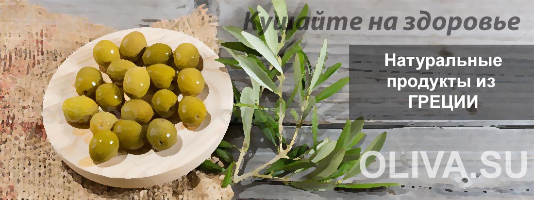 Натуральные зеленые оливки которые можно купить в Москве