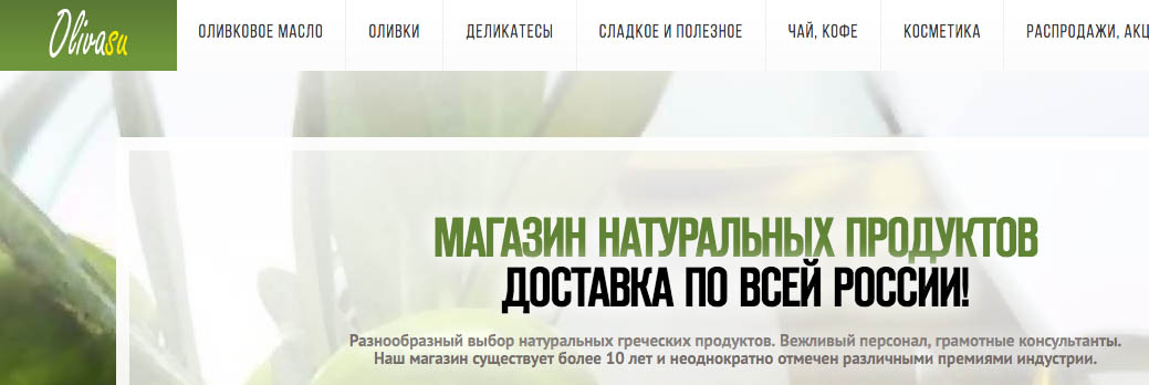 где в Москве можно купить самые лучшие оливки